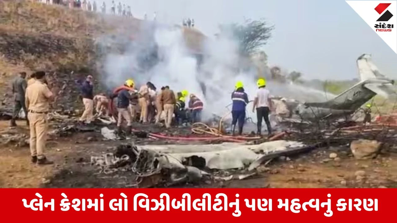 Maharashtra Plane Crash: બારામતીમાં કઇ રીતે થયું અજિત પવારનું પ્લેન ક્રેશ ? વાંચો સંભવિત કારણો 