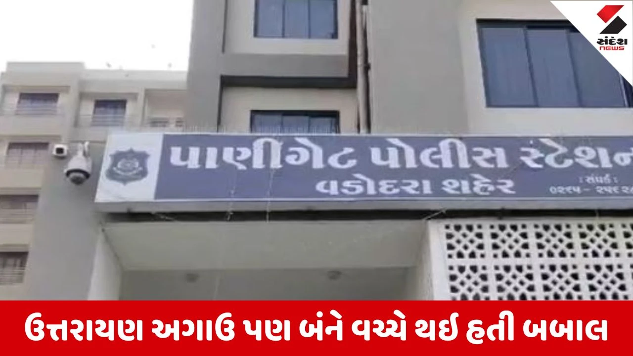 Vadodaraમાં જીવલેણ હુમલામાં યુવકનું મોત,મહિલા મિત્રના પ્રેમ પ્રકરણમાં હુમલાનું અનુમાન, પોલીસ તપાસ શરુ 