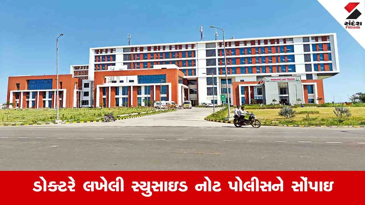Rajkot News : સ્યૂસાઈડ નોટ લખી AIIMSના રેસિડેન્ટ ડોક્ટર ગુમ થયા, CCTV ફૂટેજ સામે આવ્યા 