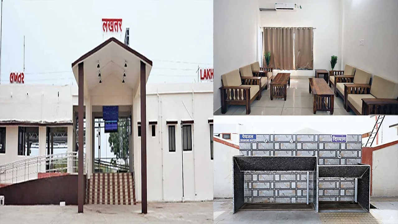 Lakhtar: રેલવે સ્ટેશનનો રૂ. 3.98 કરોડના ખર્ચે કાયાકલ્પ 