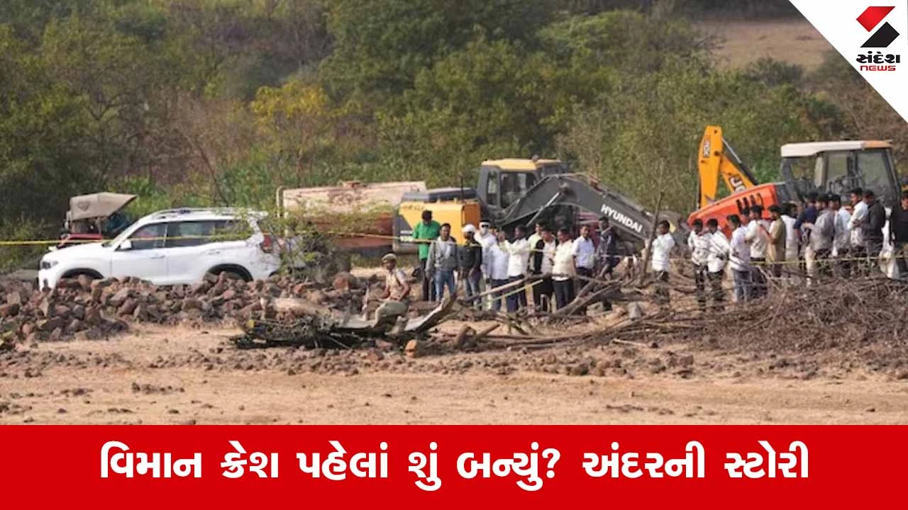 Baramati plane crash : ‘Oh Sh*t…’ – અજિત પવારના વિમાન ક્રેશ પહેલાં ક્રૂના છેલ્લાં શબ્દો, થરથરાવી દેતી વિગત સામે આવી 