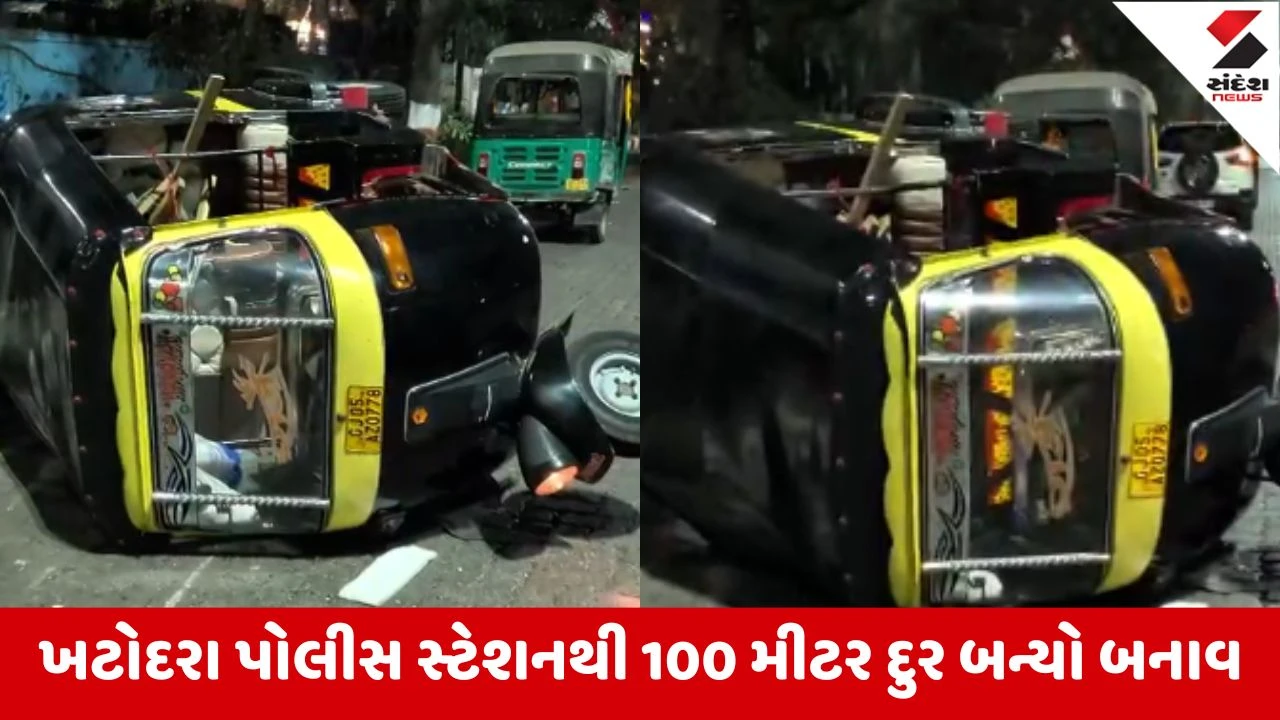 Surat: ખટોદરામાં બેફામ BMW કાર ચાલકે રિક્ષાને અડફેટે લીધી, ડ્રાઇવરને માથાના ભાગે ગંભીર ઇજા, કારચાલક ફરાર 