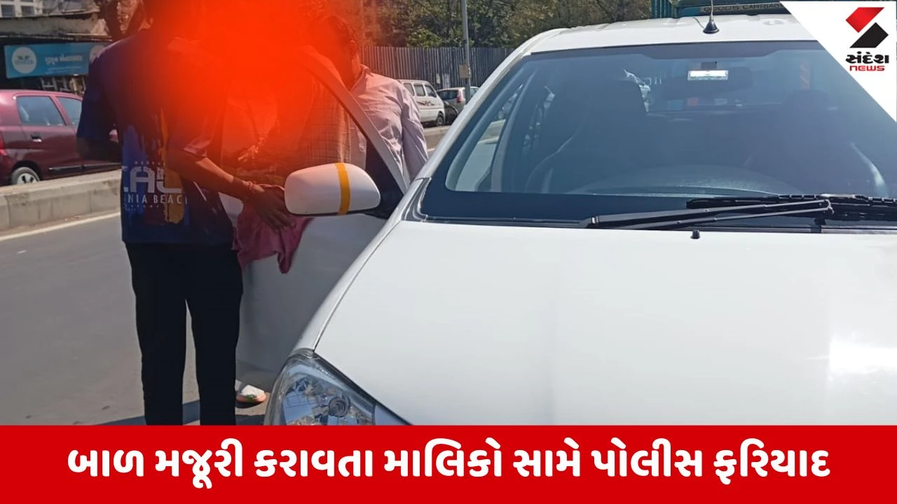 Ahmedabad : બાળ મજૂરી કરાવનાર B2 કાર્ઝ વોશિંગ સેન્ટર, જય અંબે ટાયર વિરુદ્ધ ફરિયાદ, બંન્ને એકમોમાં કામ કરતા 3 બાળકોને મુક્ત કરાયા 