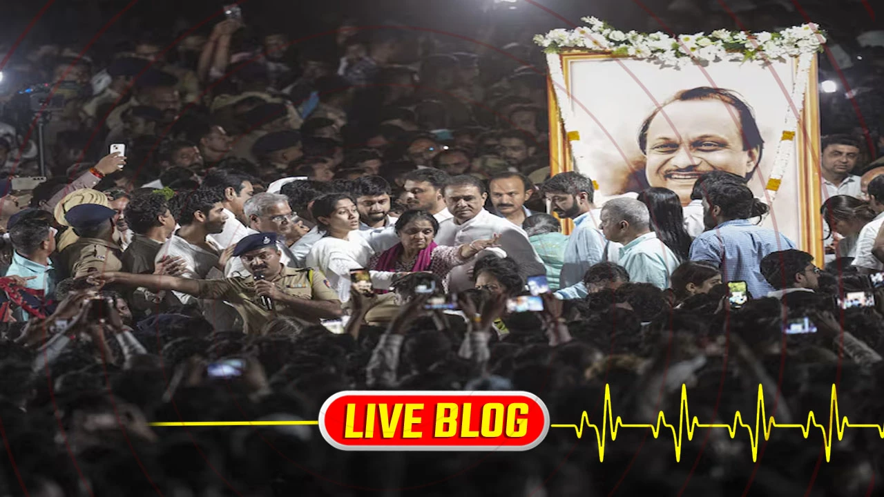 Gujarat Latest News Live : અજિત પવારના દેહને બારામતીના કાટેવાડી સ્થિત તેમના નિવાસસ્થાને રાખવામાં આવશે 