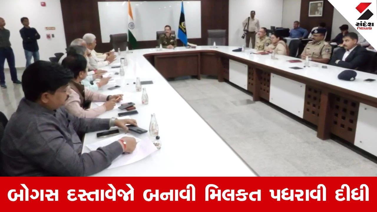 Ahmedabad માં અશાંત ધારાના બોગસ દસ્તાવેજોનું મોટું કૌભાંડ, દાણીલીમડાના એપાર્ટમેન્ટ વેચાણમાં છેતરપિંડી! 
