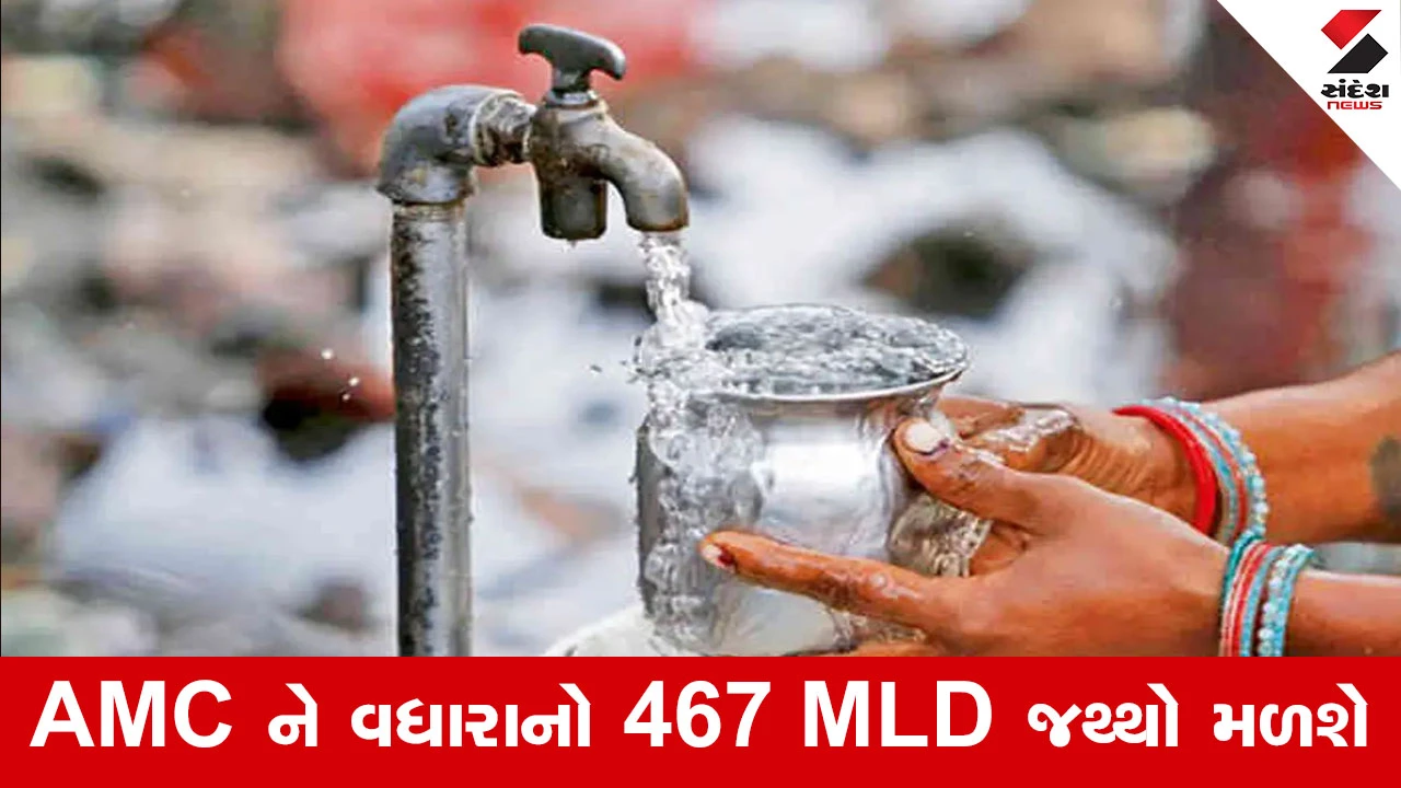 Ahmedabad ના રિંગરોડના વિસ્તારો તરસ્યા નહીં રહે, નર્મદાનું શુદ્ધ પાણી આપવા સરકારની લીલીઝંડી 