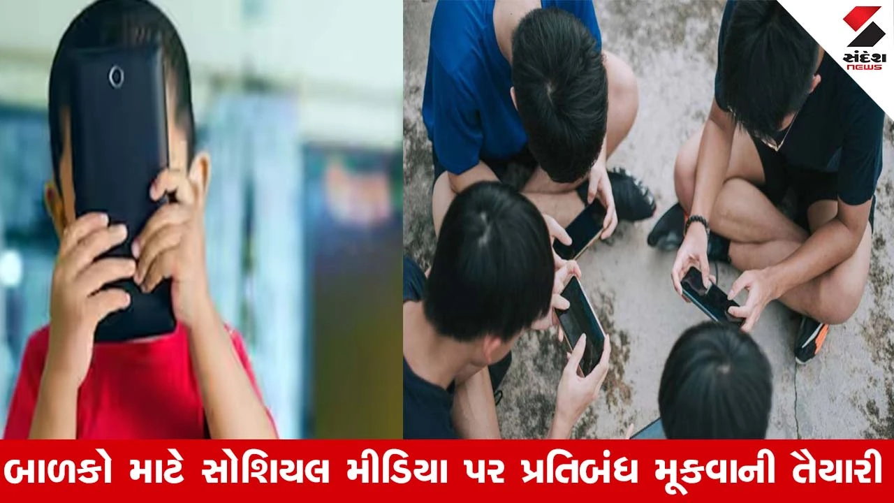 Goa સરકારનો કડક કાયદો: બાળકો માટે Social Media 'No Entry' કરવાનો વિચારણા હેઠળ.
