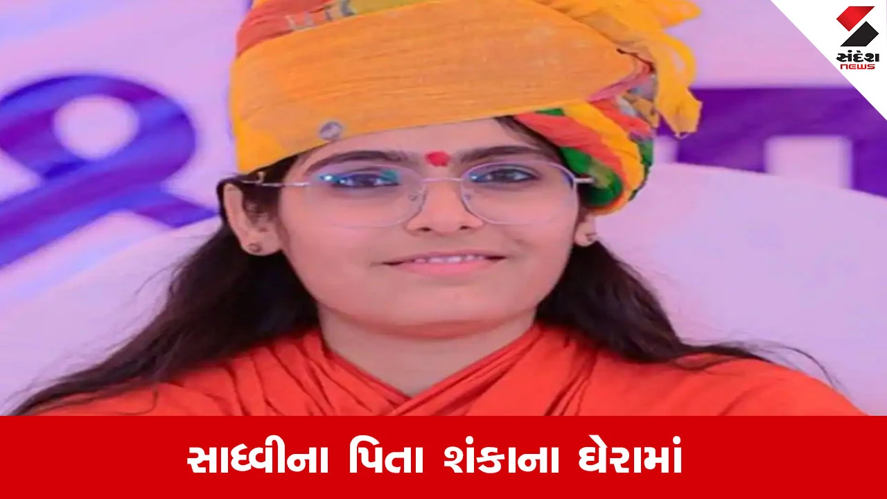 DEXONA ઇન્જેક્શન, ડિજિટલ ડેથ નોટ: જોધપુરમાં સાધ્વી પ્રેમ બાઇસાની રહસ્યમય મોતની તપાસ ગૂંચવાઈ રહી છે.