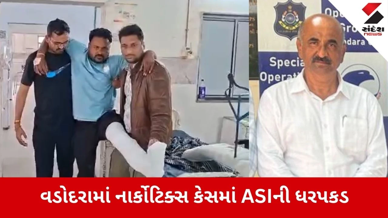 Vadodara: ડ્રગ્સના સોદાગરોનો સાથીદાર નીકળ્યો પોલીસકર્મી, કરોડપતિ ASI લક્ષ્મી દેસાઈની SMC દ્વારા ધરપકડ 