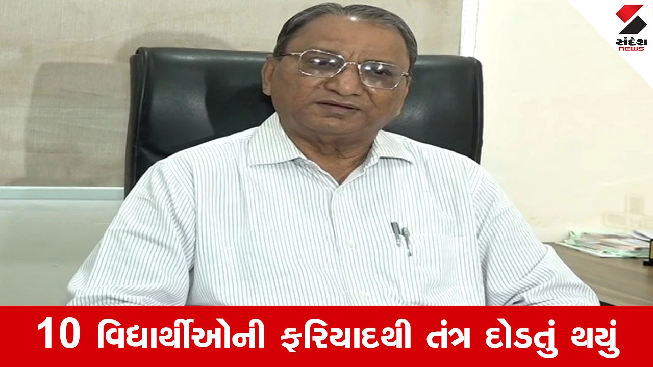 અમદાવાદની MK શાહ મેડિકલ કોલેજમાં રેગિંગ વિવાદ, 3 સભ્યોની કમિટી તપાસ કરશે, ડીનનો ખુલાસો.