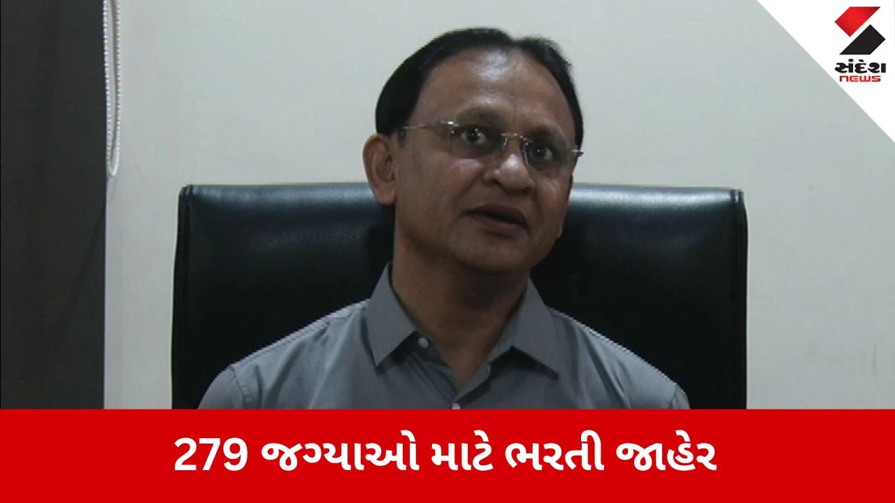 GPSC Recruitment 2026: 9 નવી મનપાઓ સહિત વિવિધ વિભાગોમાં 279 જગ્યાઓ માટે ભરતી જાહેર, પ્રથમવાર શરૂ થઈ આ ખાસ સિસ્ટમ 