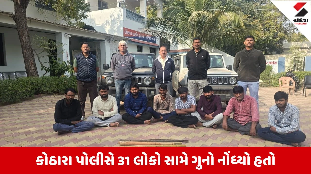 Kutch : અબડાસામાં હત્યાના પ્રયાસમાં 8ની ધરપકડ, પાળા મામલે બે જૂથ વચ્ચે મારામારી થઇ હતી 