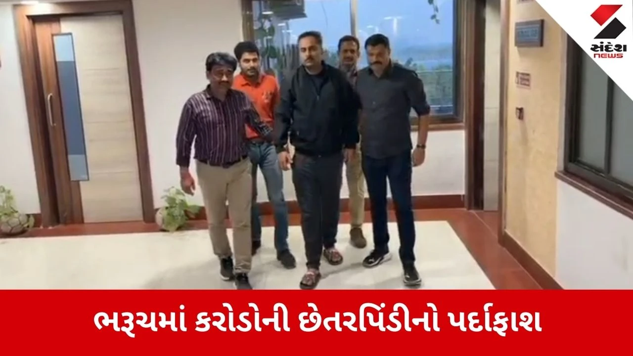 Gandhinagar: ભરૂચમાં 2.82 કરોડનું કોર્પોરેટ કૌભાંડ, ડમી ફર્મ બનાવી છેતરપિંડી આચરનાર શર્મા પરિવારના 3 સભ્યોની CID ક્રાઈમે કરી ધરપકડ 