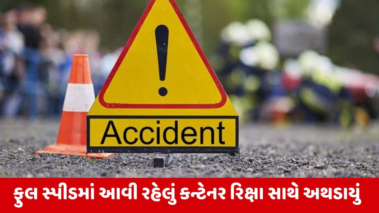 Agra Road Accident : કન્ટેનર અને રિક્ષા વચ્ચે ભયાનક રોડ અકસ્માત, 5 લોકોના ઘટનાસ્થળે જ મોત 