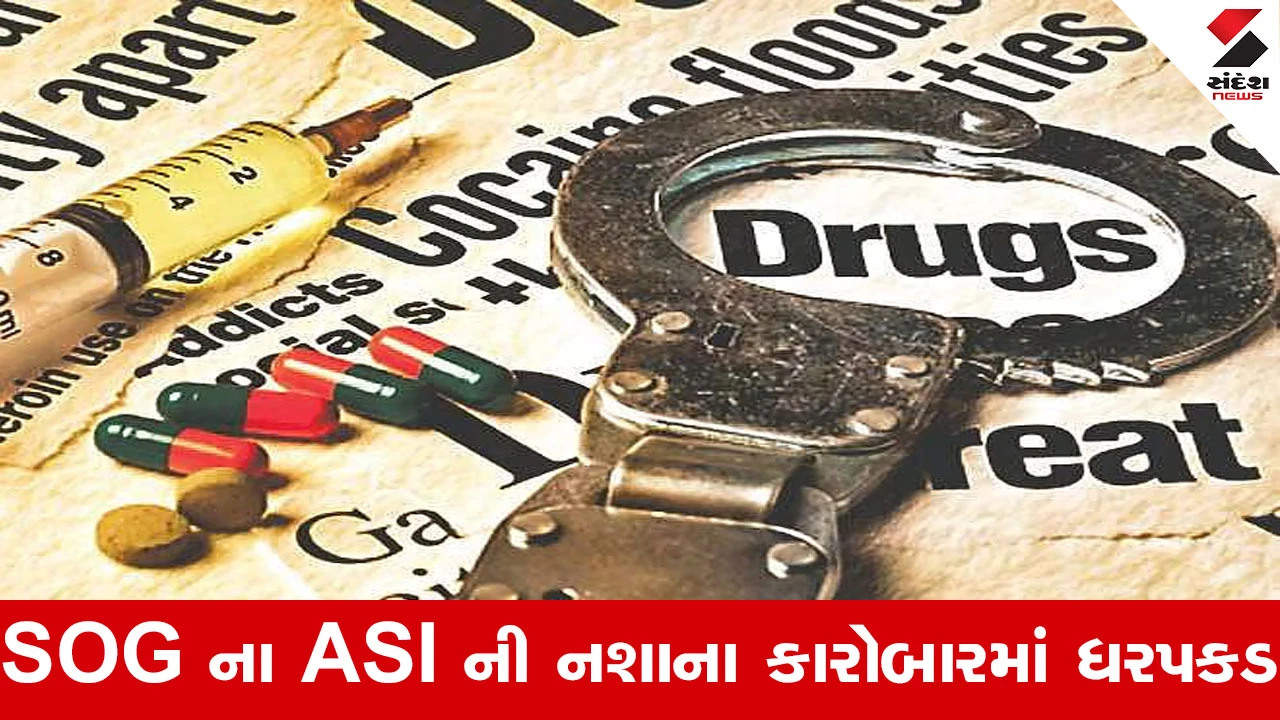 Vadodara News : SMC ની મોટી કાર્યવાહી, ડ્રગ્સના દૂષણને ડામવા કરશે કંઇક આવું...! 