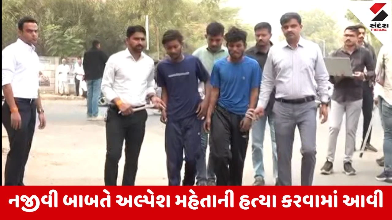 Ahmedabad : સોલા વિસ્તારમાં નજીવી બાબતે હત્યા, અકસ્માત બાદ ગાડીનો કાચ તોડી મૃતકને જીવેલણ માર માર્યો હતો, 2 આરોપી ઝડપાયા 