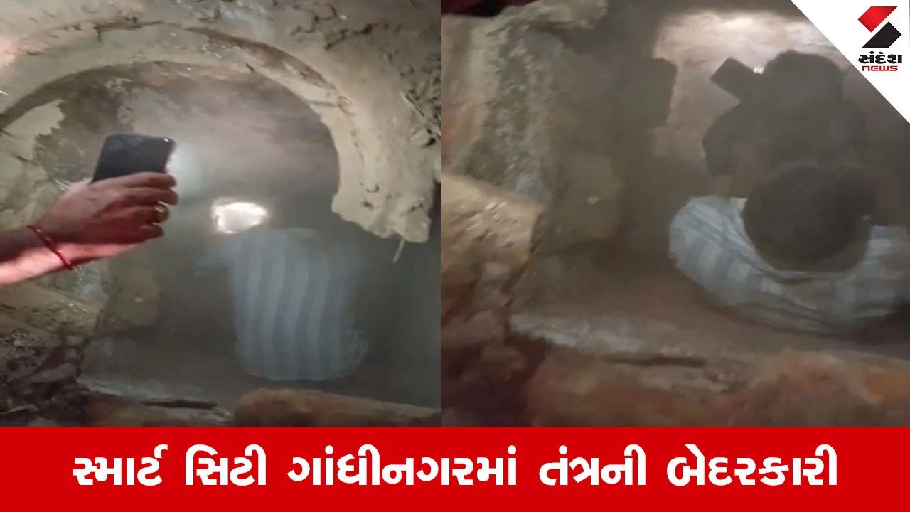 Gandhinagar માં તંત્રની ઘોર બેદરકારી, સેક્ટર 12માં 7 ફૂટ ઊંડી ગટરમાં ખાબકી 3 વર્ષની માસૂમ બાળકી 