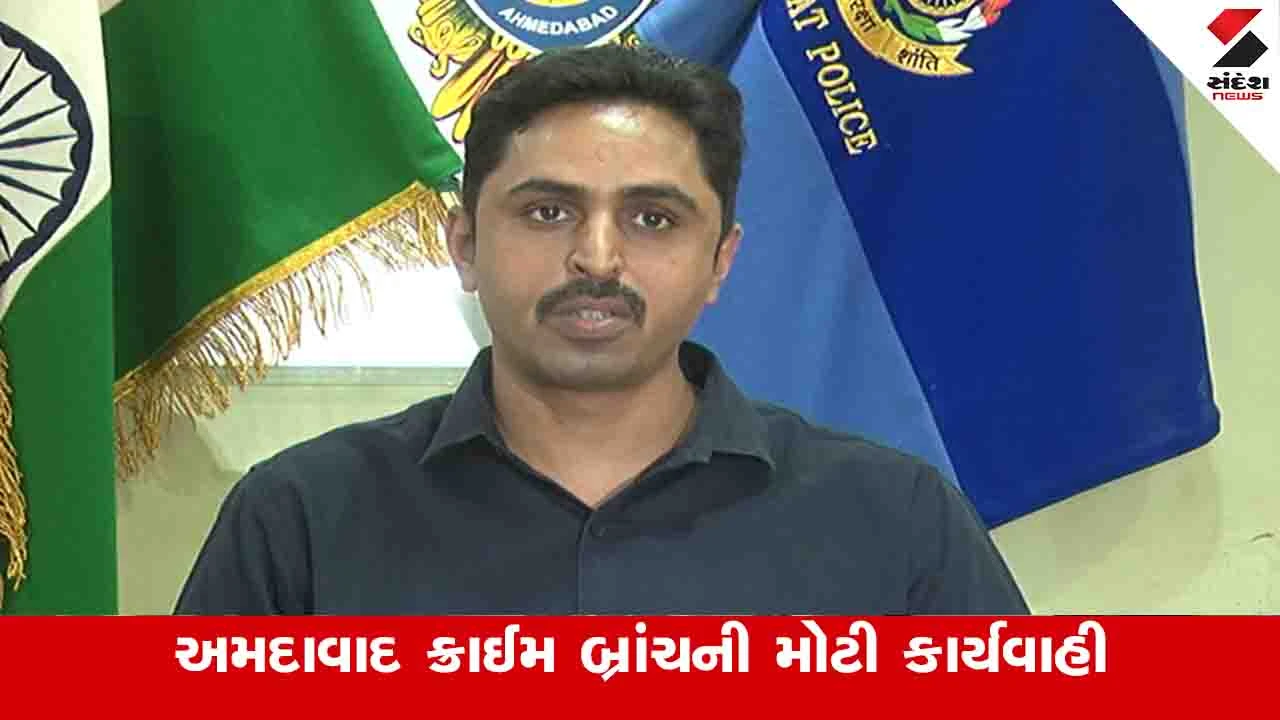 Ahmedabad News: ક્રાઈમ બ્રાંચે ઓનલાઈન એસ્કોર્ટ ચલાવતા 120 સોશિયલ મીડિયા એકાઉન્ટ સામે કાર્યવાહી કરી 