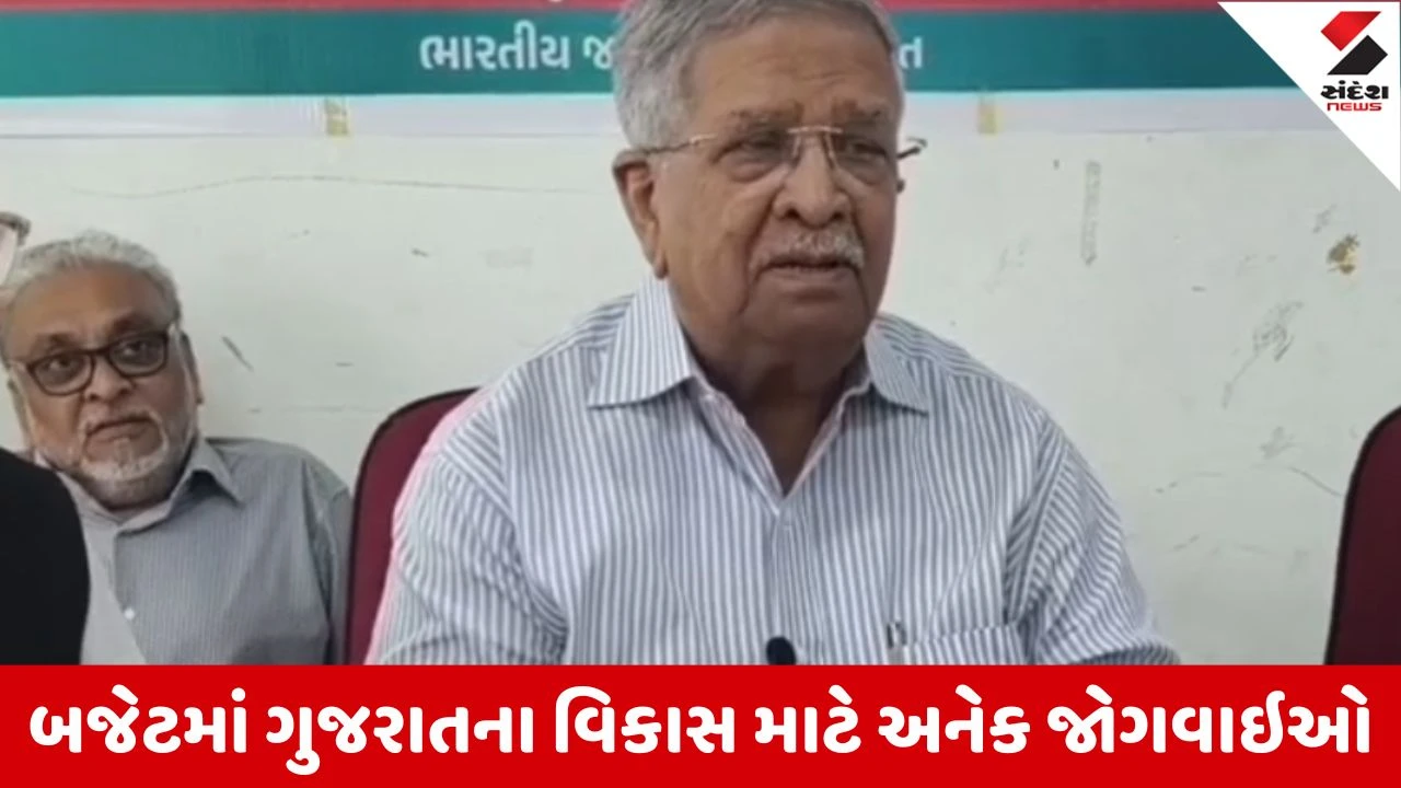 Union Budget 2026: નાણામંત્રી કનુભાઇ દેસાઇએ કેન્દ્રિય બજેટને આવકાર્યુ, વ્યાપક જોગવાઇઓથી ગુજરાતનો વિકાસ વધુ ગતિથી આગળ વધશે