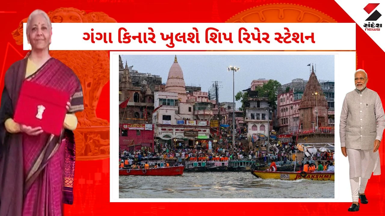 Union Budget 2026 : કાશી બનશે હાઈ-ટેક! વારાણસીને મળી 2 હાઈસ્પીડ રેલ કોરિડોરની ભેટ 