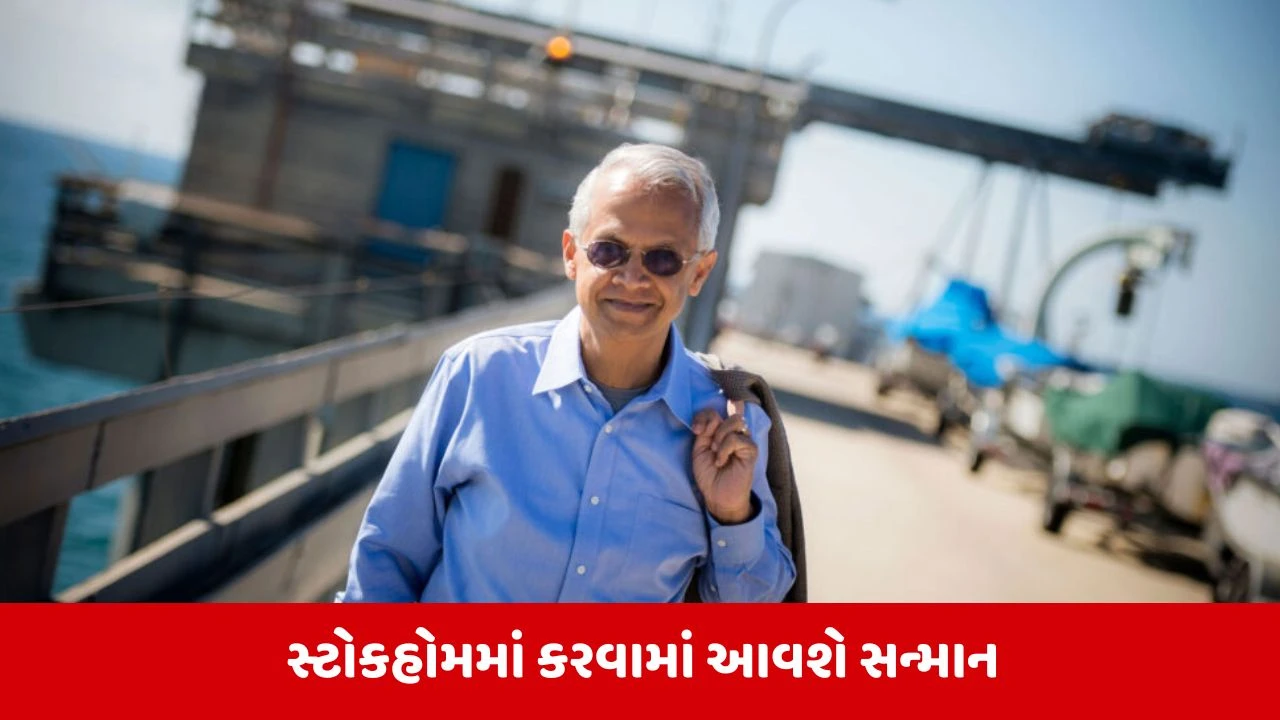 ગ્લોબલ વોર્મિંગના રહસ્યો ઉજાગર કરનાર ભારતીય વૈજ્ઞાનિક રામનાથનને ક્રાફોર્ડ પુરસ્કાર એનાયત થશે.