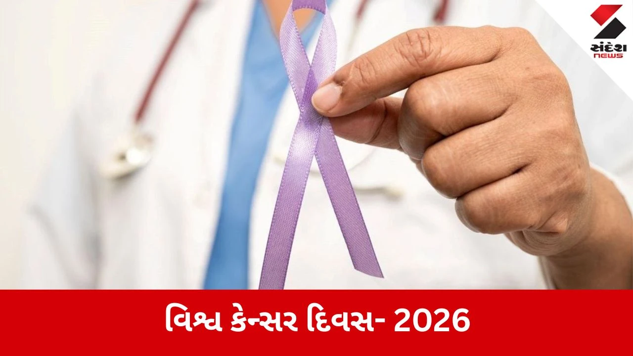 Ahmedabad: વિશ્વ કેન્સર દિવસ, United by Unique થીમ સાથે કેન્સર મુક્ત સમાજ તરફ ગુજરાતના મક્કમ ડગ 