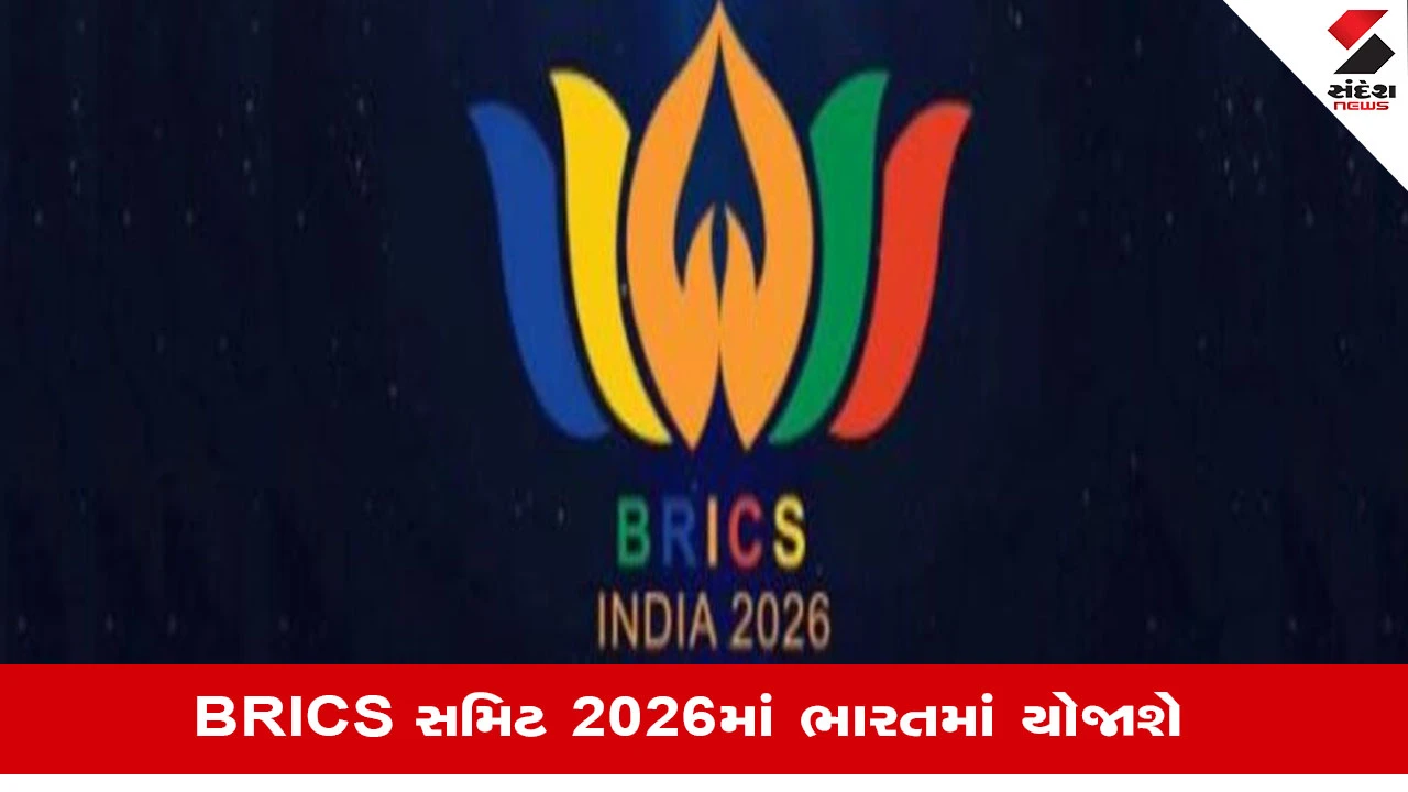 India US Trade Deal News: BRICSનું શું થશે? ભારત અમેરિકા વેપાર કરાર પછી ઉભા થાય 4 મોટા પ્રશ્નો 