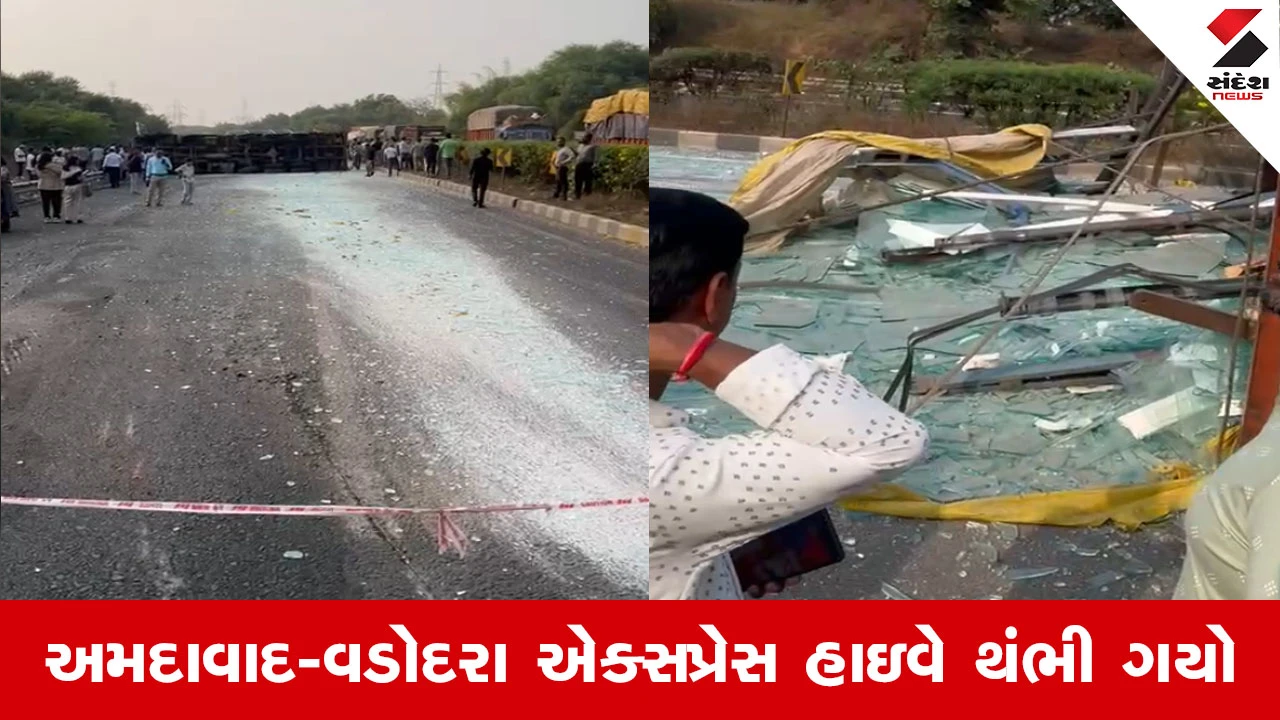 Ahmedabad News : એક્સપ્રેસ હાઇવે પર અકસ્માત, કાચ ભરેલી ટ્રક પલટી મારતા અમદાવાદ-વડોદરા માર્ગ પર ટ્રાફિક જામ 