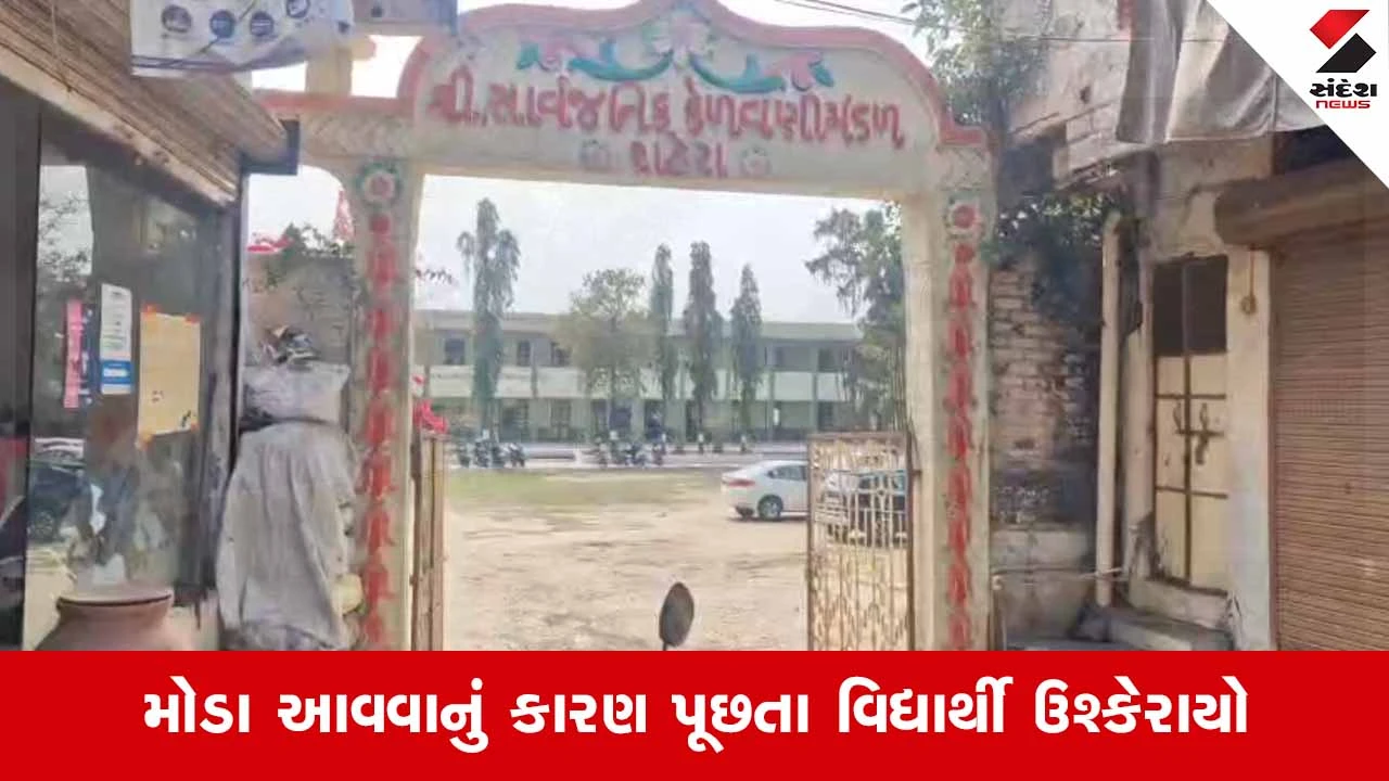 Panchmahalના શહેરામાં ગુરુ-શિષ્યના સંબંધો લજવાયા, ધો-12ના વિદ્યાર્થીએ શિક્ષિકાને ઝીંકી દીધો લાફો 