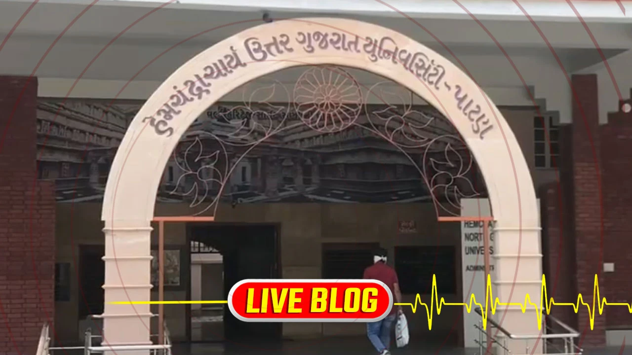 Gujarat Latest News Live :  HNGU સંલગ્ન કોલેજના પ્રોફેસરની લાલિયાવાડી, 200 જેટલી ઉત્તરવહીમાં એક સરખા માર્ક મૂકી દીધા, તપાસ શરૂ 
