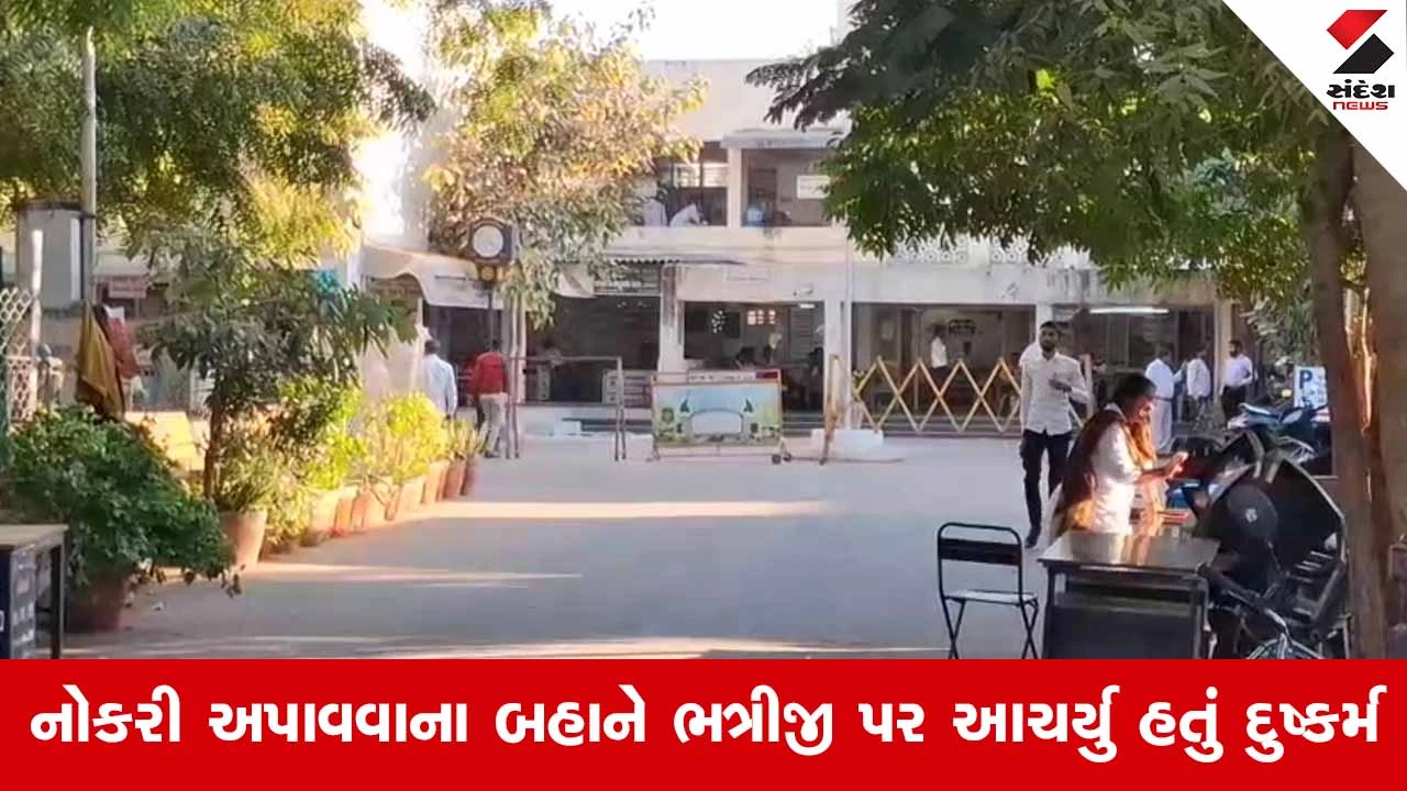Kalolમાં લોહીના સંબંધો લજવાયા, સગીર ભત્રીજી પર દુષ્કર્મ આચરનાર કાકાને કોર્ટે ફટકારી આજીવન કેદની સજા 