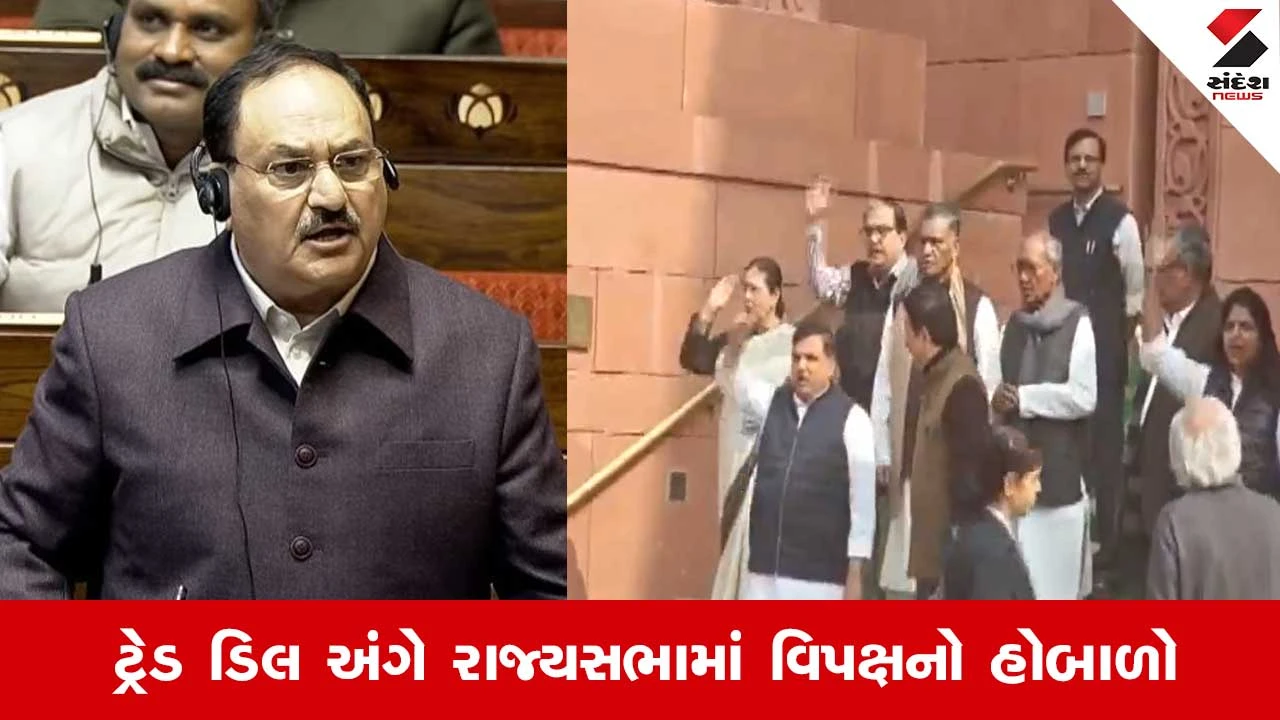 Budget Session: સારા કાર્યમાં કોંગ્રેસને ખરાબી જ દેખાય છે, ટ્રેડ ડીલ અંગે જે.પી નડ્ડાનો વિપક્ષ પર વાર 
