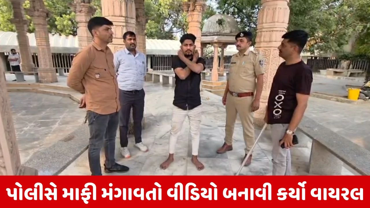 Mehsana : બહુચરાજી મંદિર પરિસરમાં ઘાતક હથિયાર સાથે રીલ બનાવનાર ઝડપાયો, પોલીસે કરાવ્યું કાયદાનું ભાન 