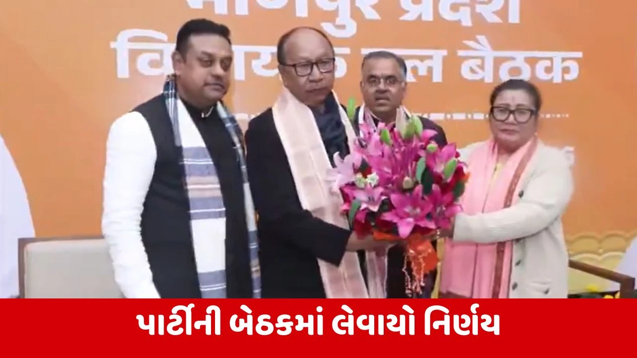 Manipur New CM : મણિપુરના નવા મુખ્યપ્રધાન બનશે યુમનામ ખેમચંદ સિંહ 