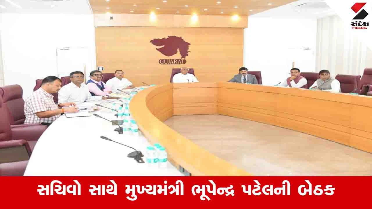 Gandhinagar News: ચૂંટણી પહેલા સ્થાનિક સ્વરાજ્યની સંસ્થાઓના પડતર કામ પૂરા કરો, મુખ્યમંત્રીની સચિવોને ટકોર 