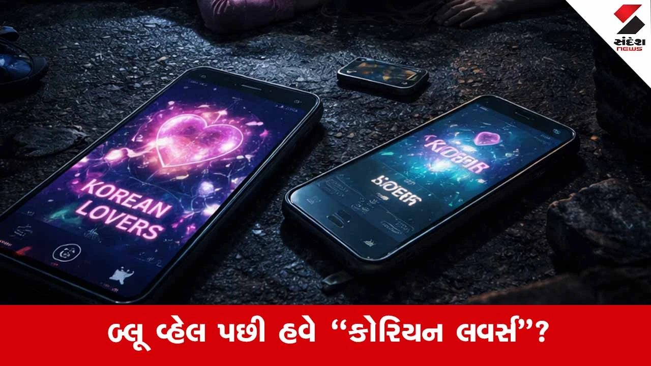 Korean Lovers game : બ્લૂ વ્હેલ પછી હવે “કોરિયન લવર્સ”? ગાઝિયાબાદની દુઃખદ ઘટના 