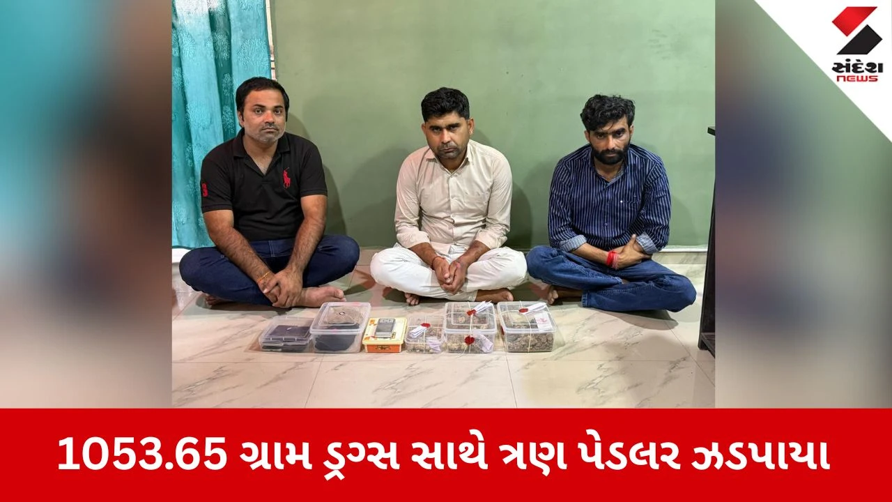 Surat News: 1053.65 ગ્રામ ડ્રગ્સ સાથે ત્રણ પેડલર ઝડપાયા, ત્રણ ફરાર 