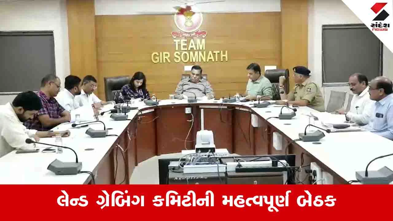 Gir Somnath News: ગેરકાયદે દબાણો કરનારાને કલેક્ટરનો સ્પષ્ટ સંદેશ, સરકારી જમીન પર દબાણ ચલાવી લેવાશે નહીં 