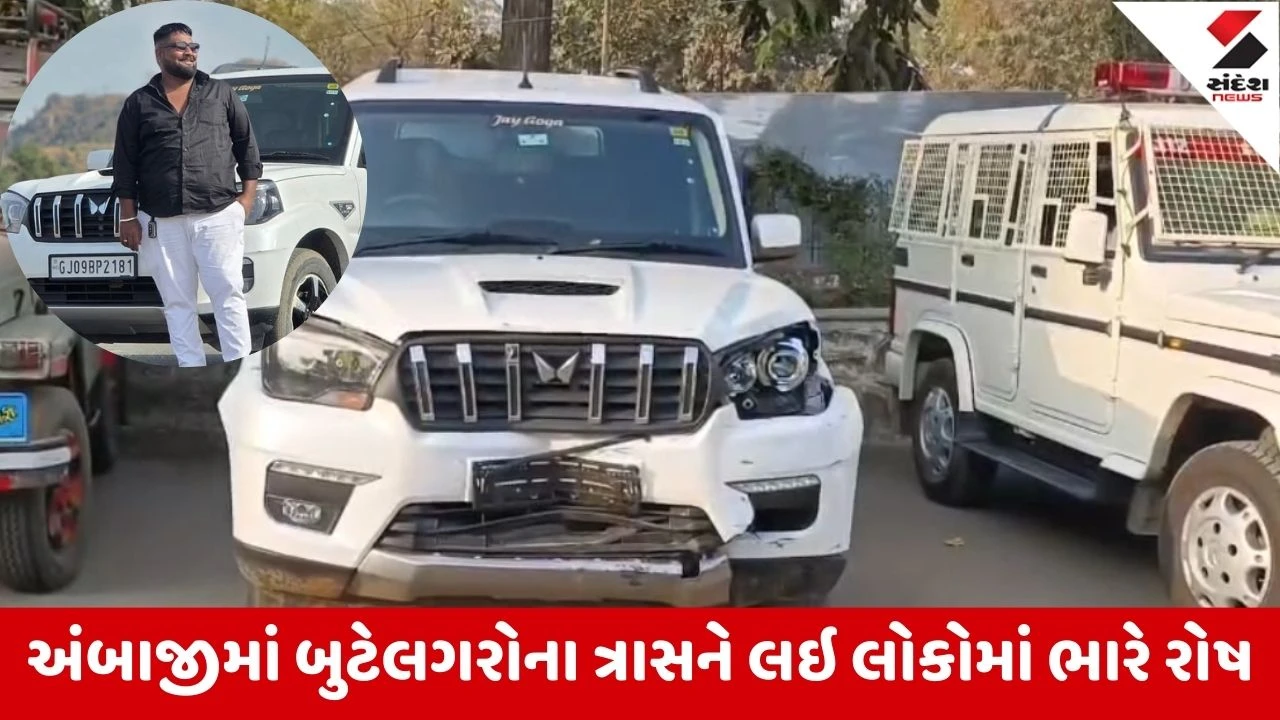 Ambaji : રોંગ સાઇડમાં કાર ચલાવી વાહનોને અડફેટે લેનારા બુટલેગર મેહુલ બારોટની ધરપકડ, ગાંધીનગર સુધી પહોંચ્યો મામલો 