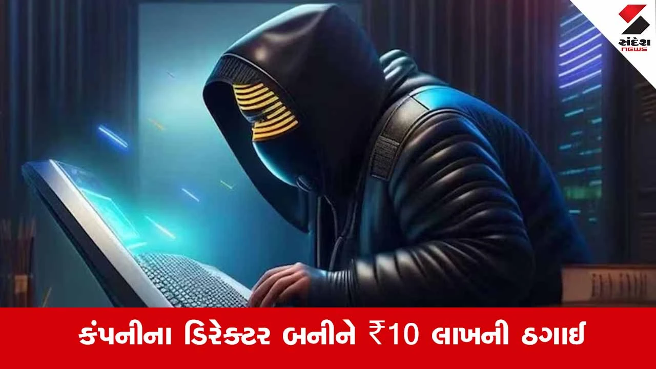 Cyber fraud: કંપનીના ડિરેક્ટર બની ₹10 લાખની ઠગાઈમાં ગુરુગ્રામમાં બે નાઇજીરિયન ધરપકડ.