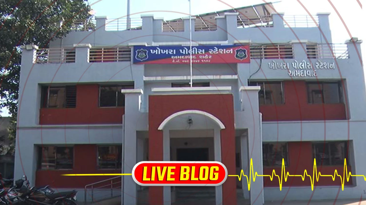 Gujarat Latest News Live : ખોખરા પોલીસની પોકસો કોર્ટે કાઢી ઝાટકણી, દુષ્કર્મ કેસમાં પોલીસે તપાસ ન કરતા કોર્ટની ફટકાર 