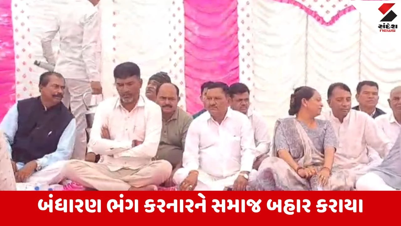 Banaskantha :  ગબ્બર ઠાકોર સમાજની બહાર, ઠાકોર સમાજની બેઠકમાં કરાયો કડક નિર્ણય 