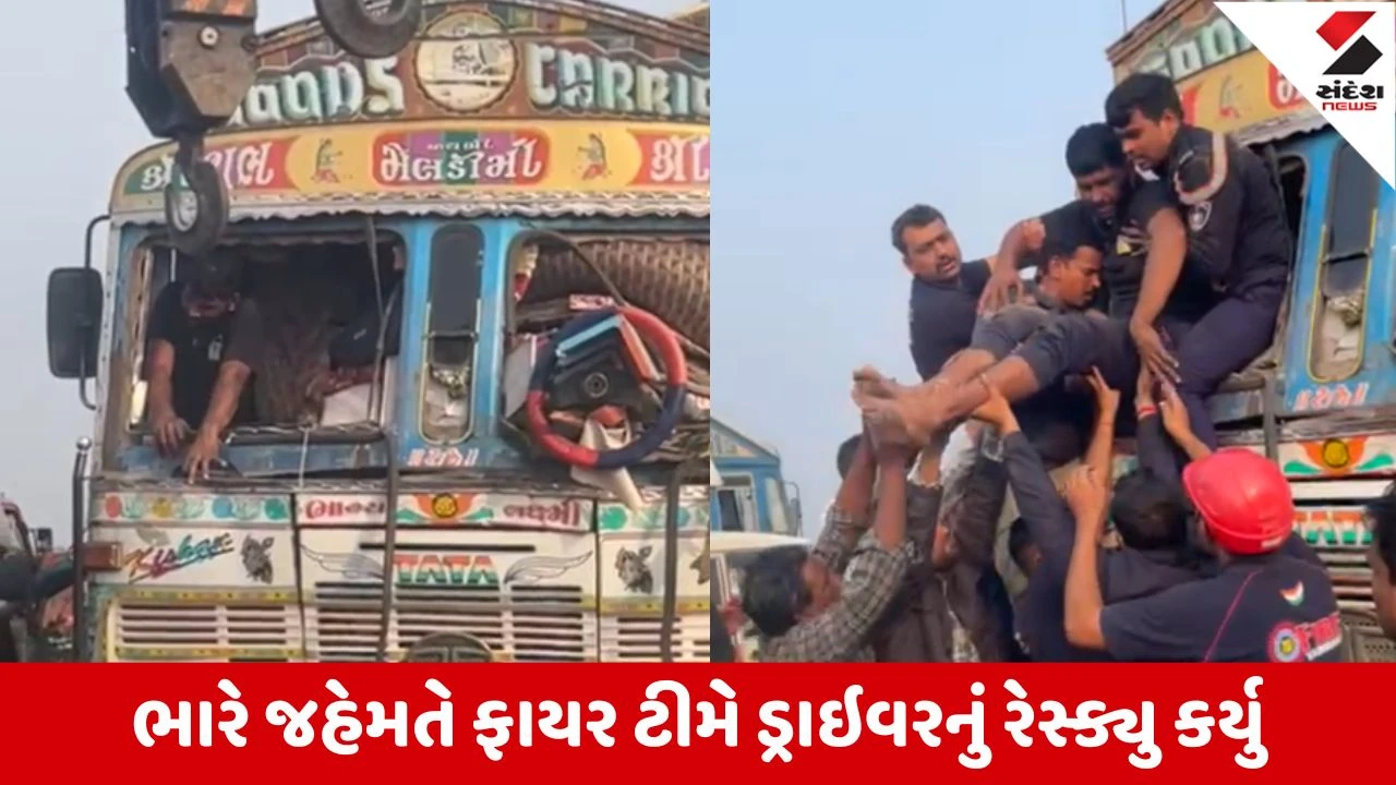 Vadodara: દેણા-વિરોદ બ્રિજ પર વિચિત્ર અકસ્માત: ડ્રાઇવરની બ્રેકથી એંગલ કેબિનમાં ધસી.