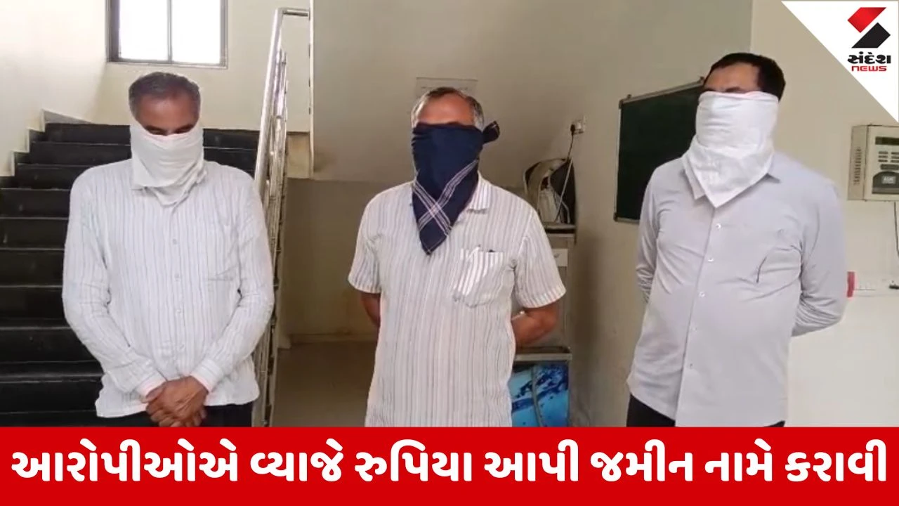 Bhavnagar : વ્યાજખોરોનો આતંક, 45 લાખ વ્યાજે આપી જમીન પડાવી 1.50 કરોડમાં વેચી મારી, વિહોતર ગ્રુપ ઓફ ગુજરાતના પ્રમુખ સહિત 3ની ધરપકડ 