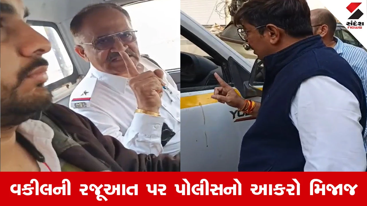 Rajkot ટ્રાફિક પોલીસની દબંગાઈ, પાર્કિંગમાંથી બાઇક ટોઈંગ કરી એડવોકેટ પર કાર ચડાવવાનો પ્રયાસ 
