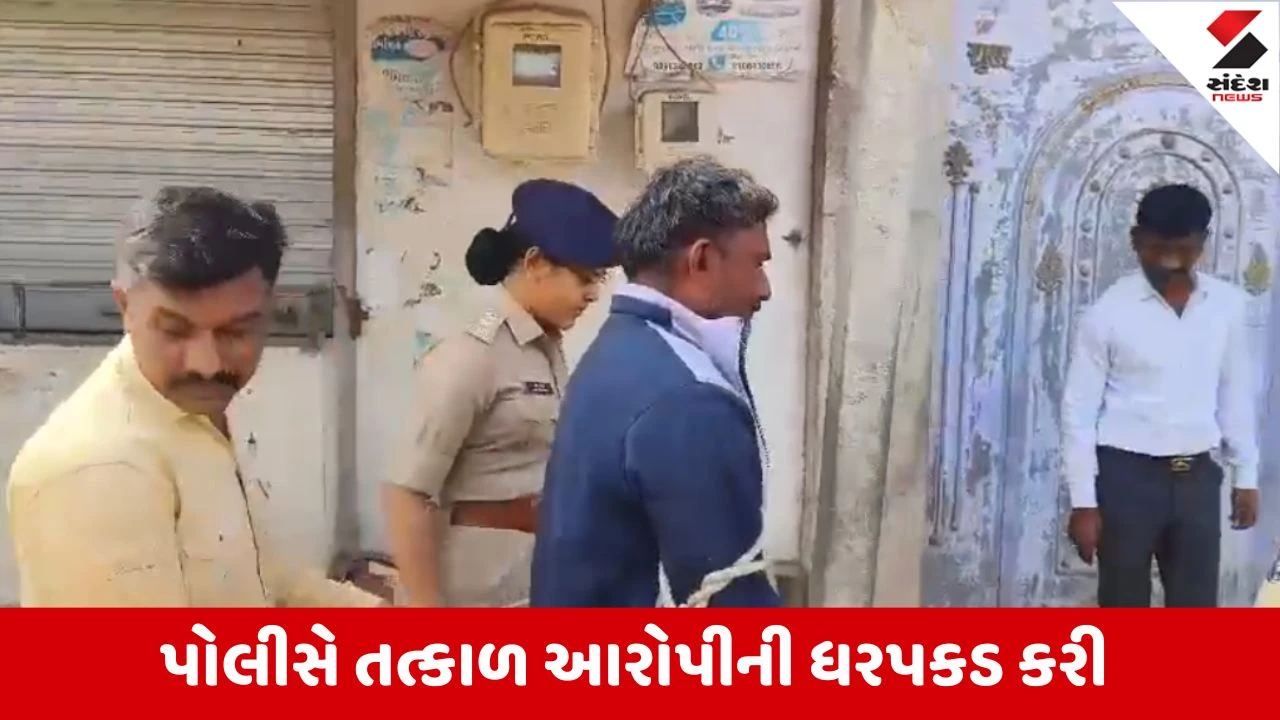 Botadમાં 12 વર્ષીય સગીરા સાથે દુષ્કર્મ કરવાના ગુનામાં પોલીસે આરોપીનું રી-કન્સ્ટ્રક્શન કર્યું 