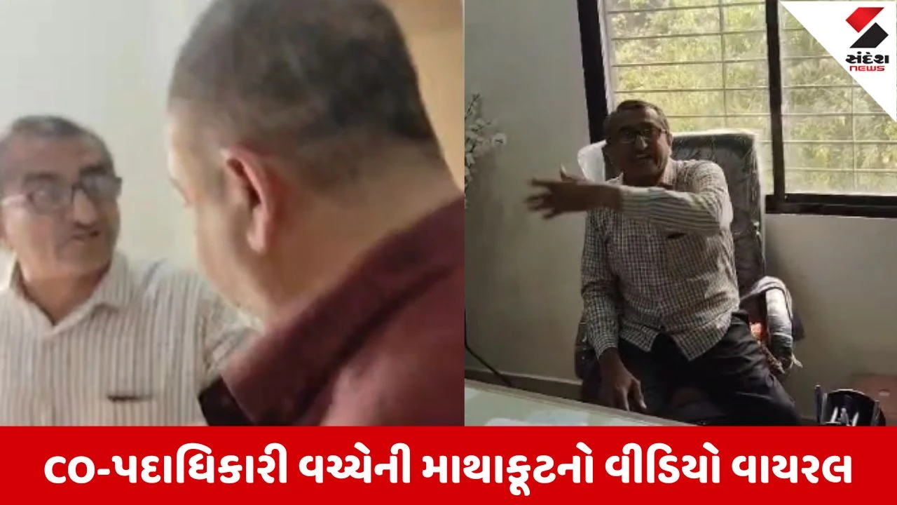 Junagadh : વિસાવદર પાલિકામાં CO-પદાધિકારી વચ્ચે બબાલ, ટેન્ડર અને પાલિકાના હિસાબો સહિતના મુદ્દે બોલાચાલી થતાં રાજકારણ ગરમાયું 