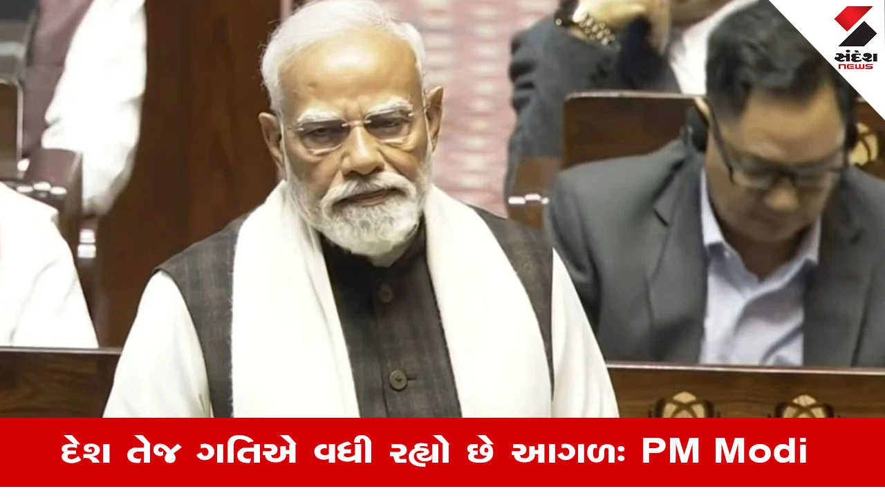 PM Modi in Rajya Sabha: મજબૂત અર્થતંત્રના કારણે નવા વર્લ્ડ ઓર્ડર માટે ભારત દુનિયાનું વિશ્વસનીય પાર્ટનર: પીએમ મોદી 
