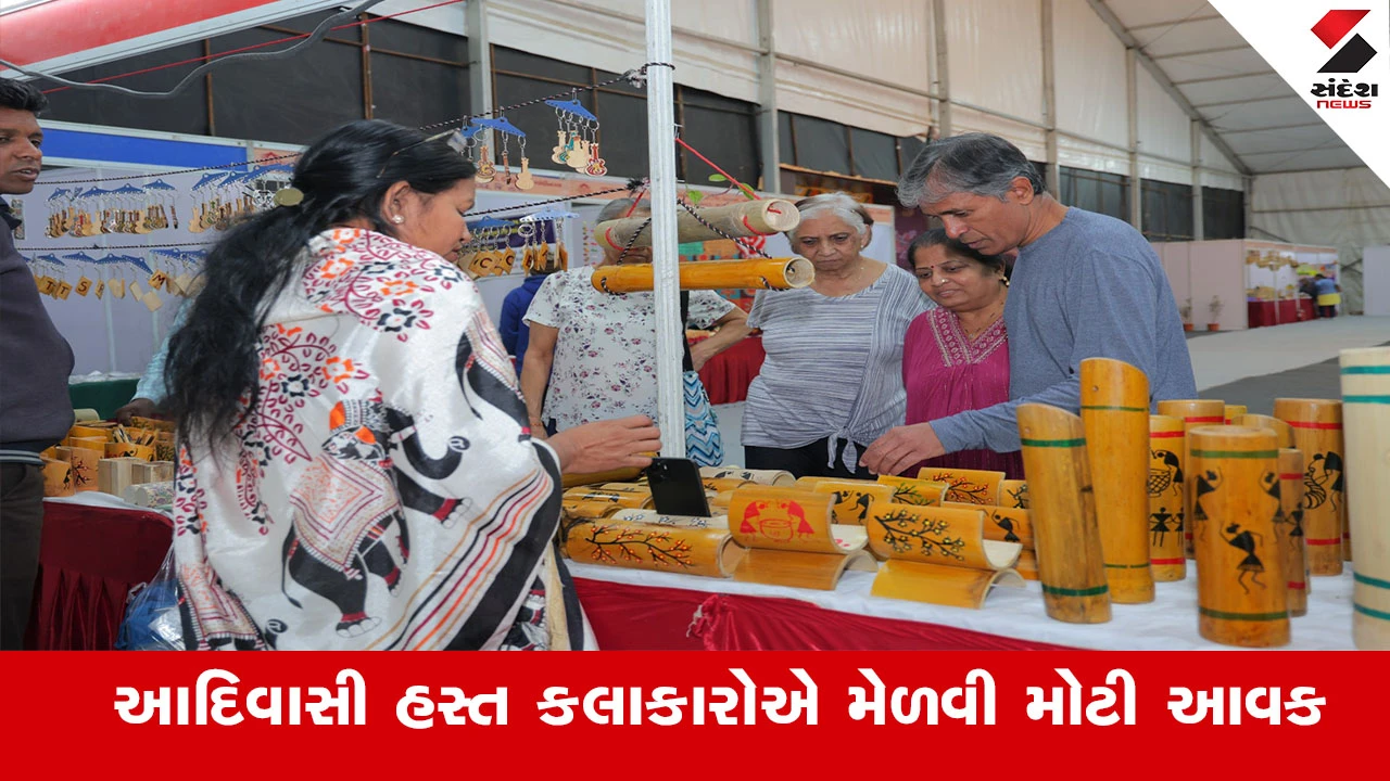 Ahmedabad News : પરંપરાગત આદિવાસી હસ્તકલા, આહાર અને વનૌષધિય મેળામાં માત્ર 7 દિવસમાં આદિવાસી ભાઈઓ-બહેનોએ કરી રૂ.15 લાખની કમાણી 
