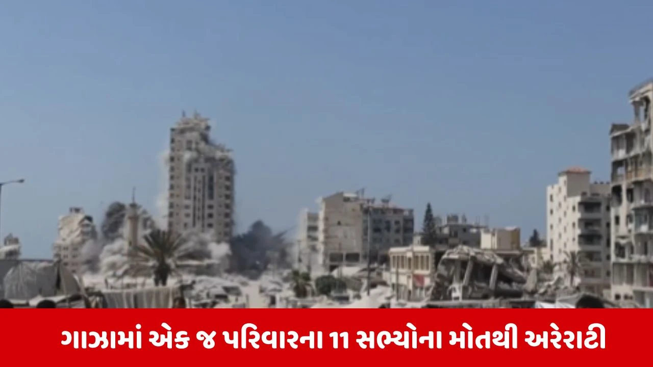 Gaza Israel War: ઇઝરાયલનો ગાઝા પર મોટો હુમલો, જેમાં 24 પેલેસ્ટિનિયનોના મોત થયા. પરિસ્થિતિ ગંભીર.